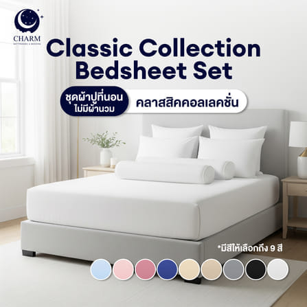 ชุดผ้าปูที่นอน 3.5 ฟุต CHARM รุ่น คลาสสิค สีชมพู ไม่รวมผ้านวม_6