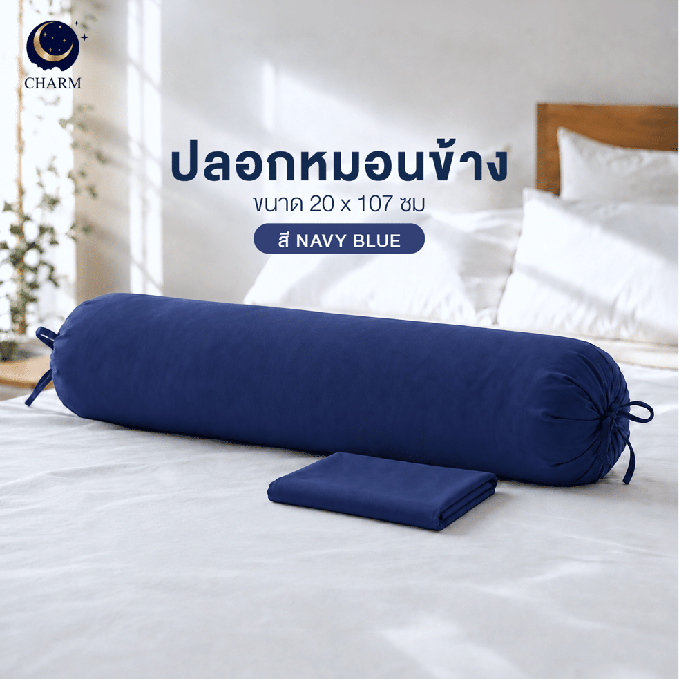 ปลอกหมอนข้าง CHARM AEROSOFT™ สี ROYAL BLUE_1