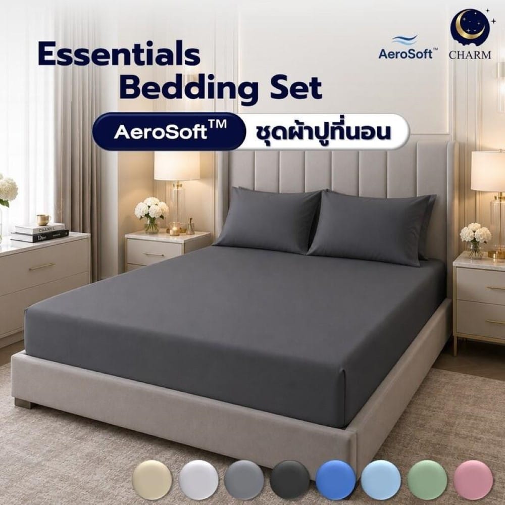 ชุดผ้าปูที่นอน 6ฟุต 3 ชิ้น CHARM รุ่น ESSENTIALS สี DARK GREY_1