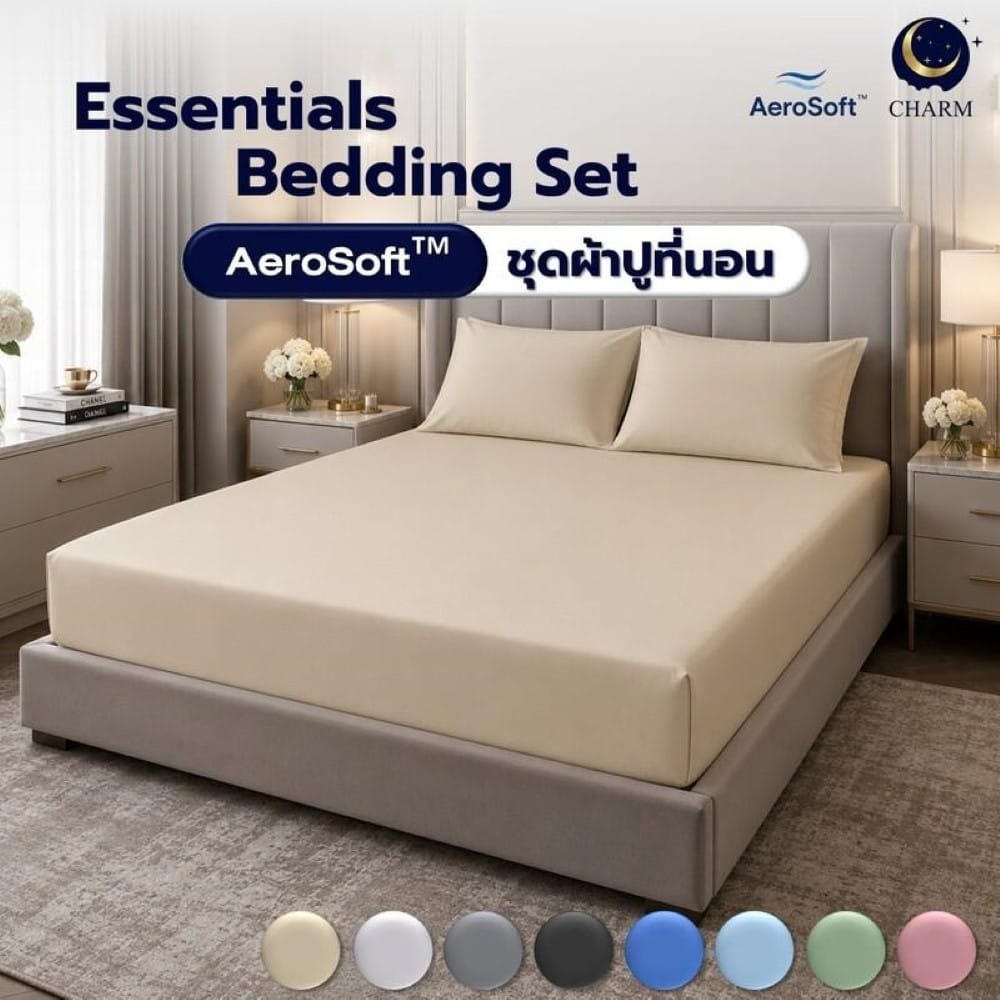 ชุดผ้าปูที่นอน 3.5ฟุต 2 ชิ้น CHARM รุ่น ESSENTIALS สี CREAM_1