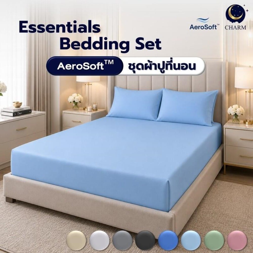 ชุดผ้าปูที่นอน 5ฟุต 3 ชิ้น CHARM รุ่น ESSENTIALS สี OCEAN BLUE_1