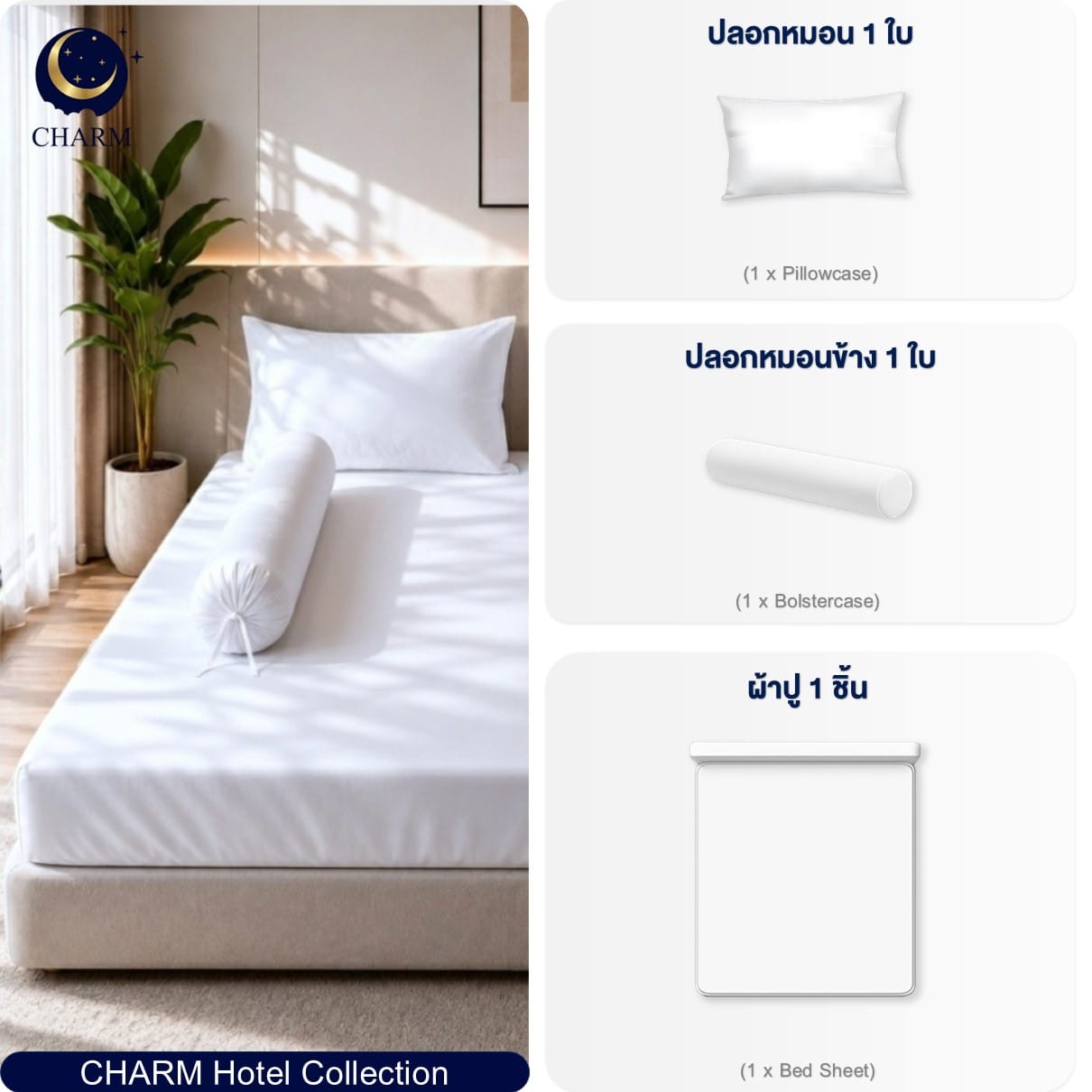 ชุดผ้าปูที่นอน 3.5 ฟุต 3 ชิ้น CHARM รุ่น HOTEL สีขาว_1