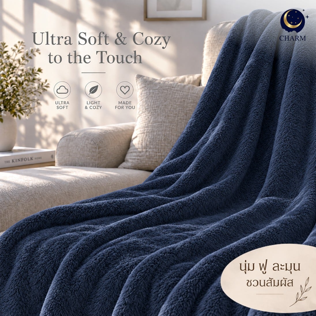 ผ้าห่ม 60X80นิ้ว HAMPLR รุ่น WOMBAT SUPER SOFT สี MIDNIGHT BLUE_2