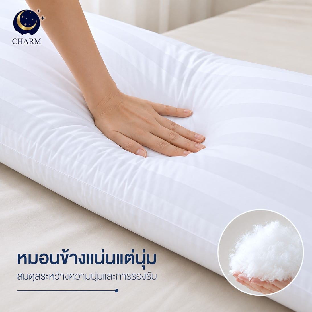 หมอน BODY CHARM รุ่น CUDDLE ขนาด 16