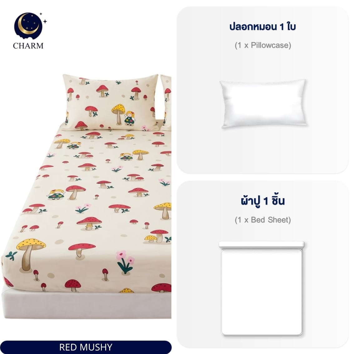 ชุดผ้าปูที่นอน 3.5 ฟุต 2 ชิ้น CHARM ลาย RED MUSHY คอลเลคชั่น DREAMY_3