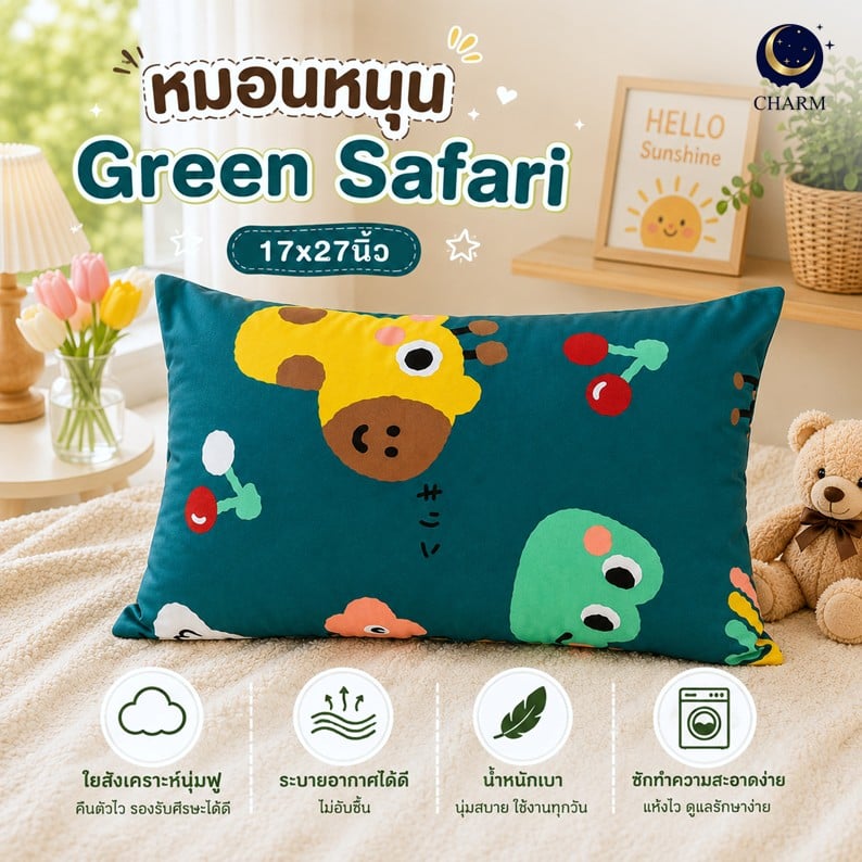 หมอนหนุน CHARM GREEN SAFARI แพ็คคู่ 43×69 ซม._5