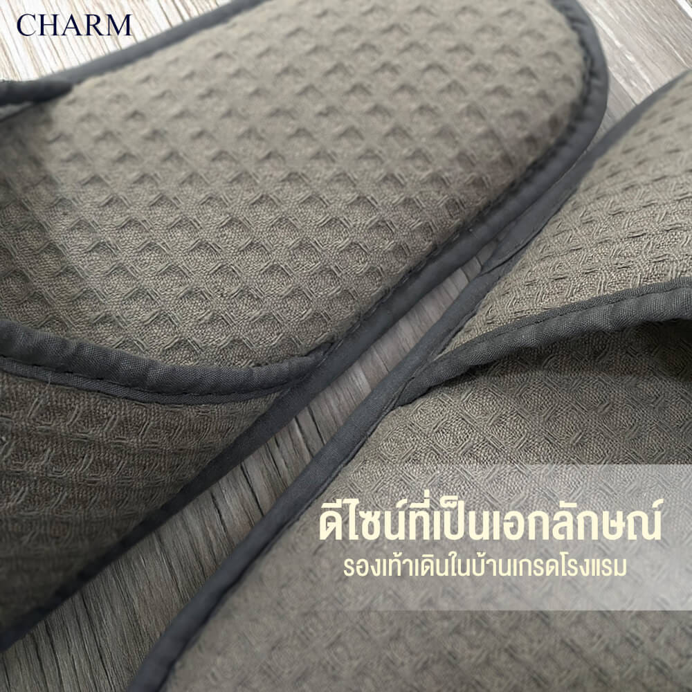 รองเท้าโรงแรม CHARM HOTEL SLIPPERS ผ้ารังผึ้ง – พื้นกันลื่น – พื้นด้านในนุ่มโฟม – เทา_3