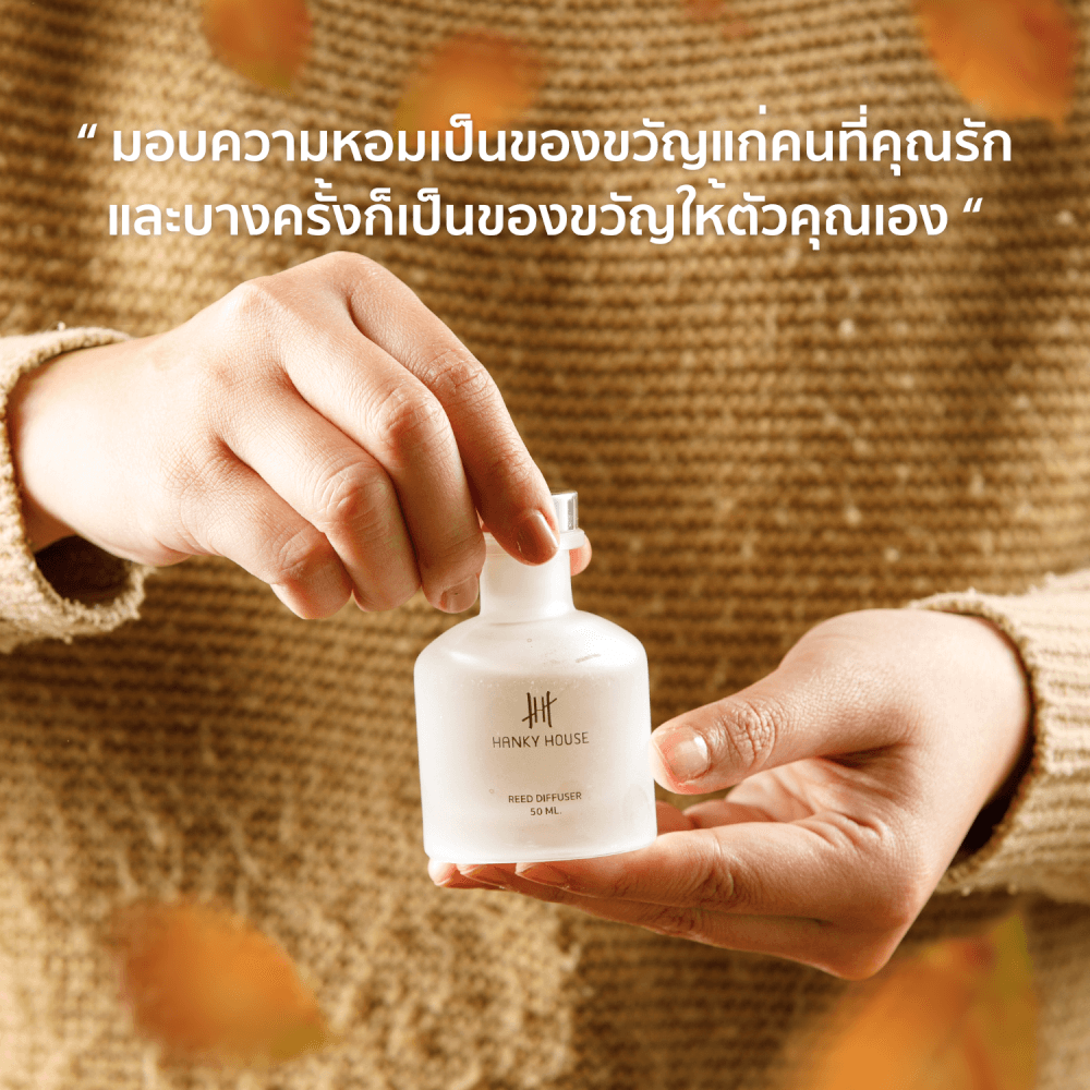 ชุดก้านไม้หอมปรับอากาศ HANKY HOUSE 50มล. Lemongrass