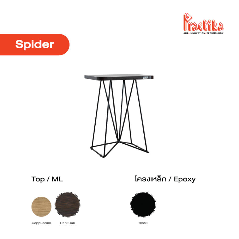 โต๊ะข้าง PRACTIKA SPIDER 45CM. สีน้ำตาลเข้ม/ดำ_3