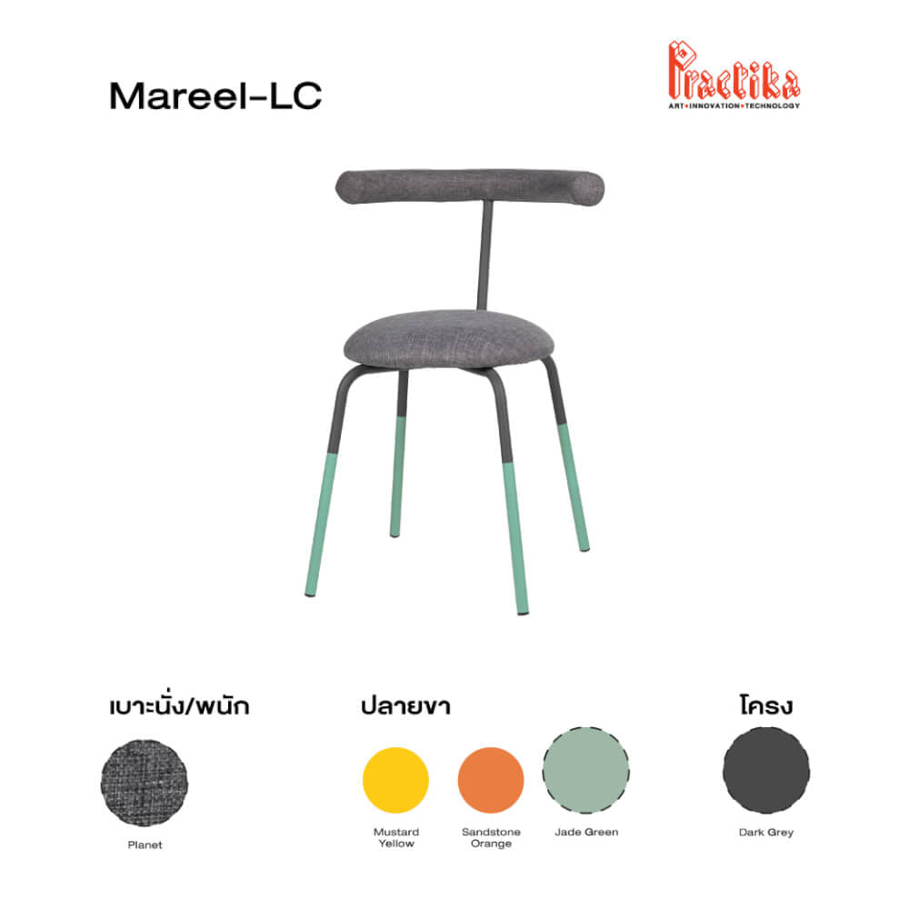 เก้าอี้สตูล PRACTIKA MAREEL-LC เทา/เขียว