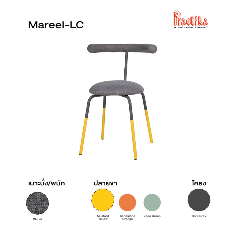 เก้าอี้สตูล PRACTIKA MAREEL-LC เทา/เหลือง