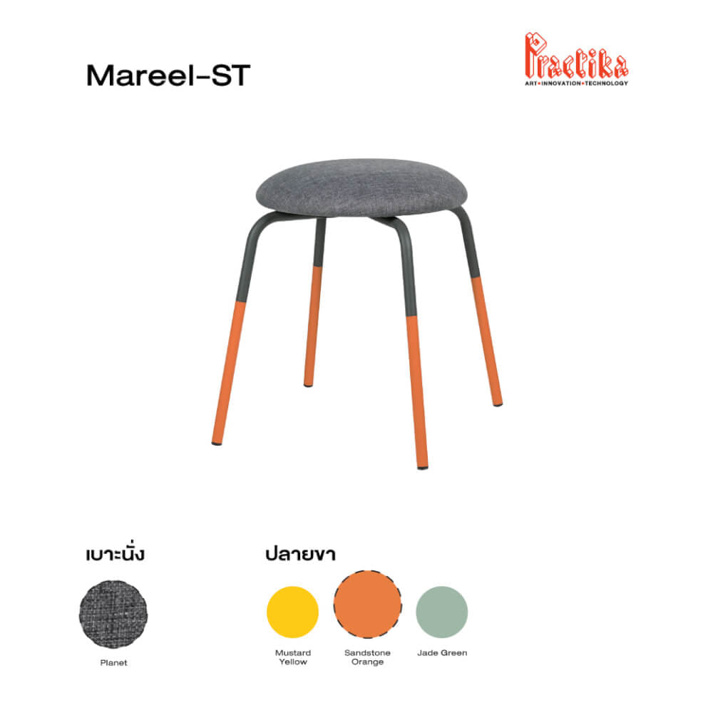 เก้าอี้สตูล PRACTIKA MAREEL-ST เทา/ส้ม