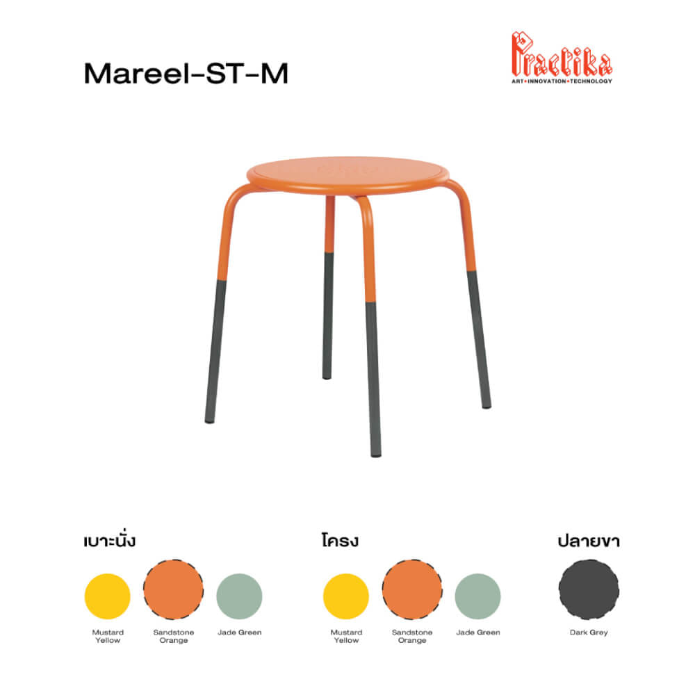 เก้าอี้สตูล PRACTIKA MAREEL-ST-M ส้ม/เทา