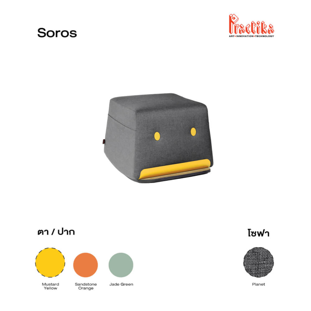 เก้าอี้สตูล PRACTIKA SOROS เทา/เหลือง