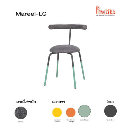 เก้าอี้สตูล PRACTIKA MAREEL-LC เทา/เขียว_1