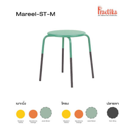 เก้าอี้สตูล PRACTIKA MAREEL-ST-M เขียว/เทา_1