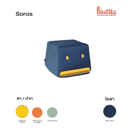 เก้าอี้สตูล PRACTIKA SOROS น้ำเงิน/เหลือง_1