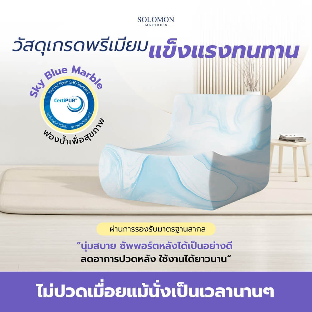โซฟา SOLOMON รุ่น MORI สีครีม_1