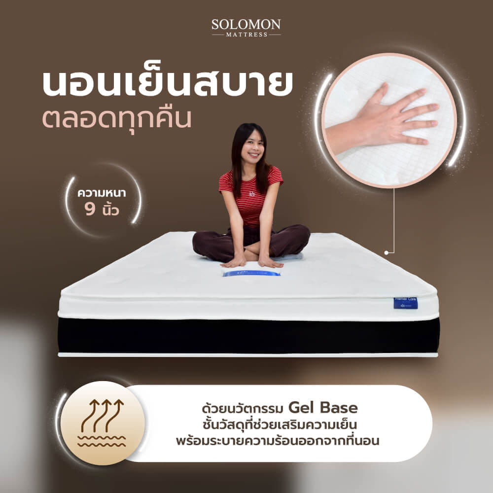 ที่นอน 6 ฟุต SOLOMON รุ่น LUCA หนา 8 นิ้ว_4