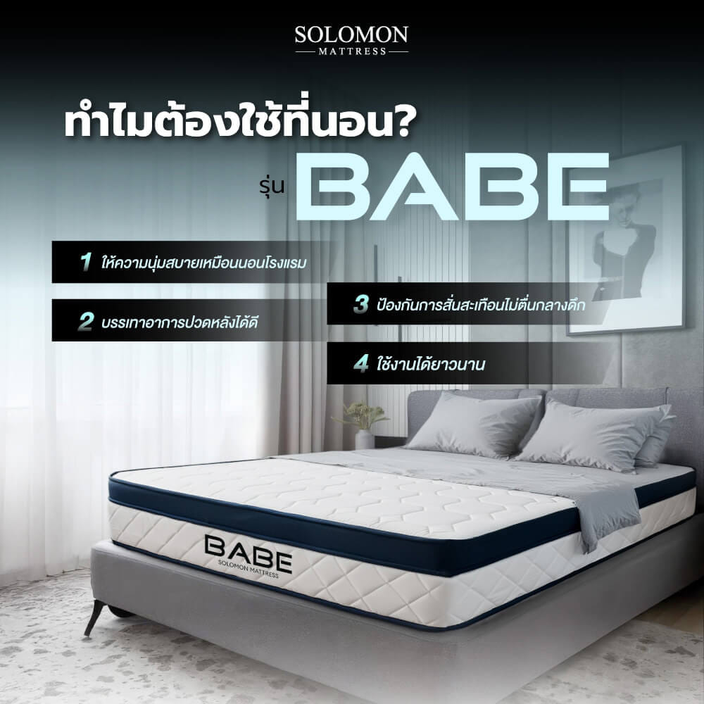 ที่นอนพ็อกเก็ตสปริง 3.5 ฟุต SOLOMON รุ่น BABE หนา 9 นิ้ว จัดส่งแบบอัดสุญญากาศ_4