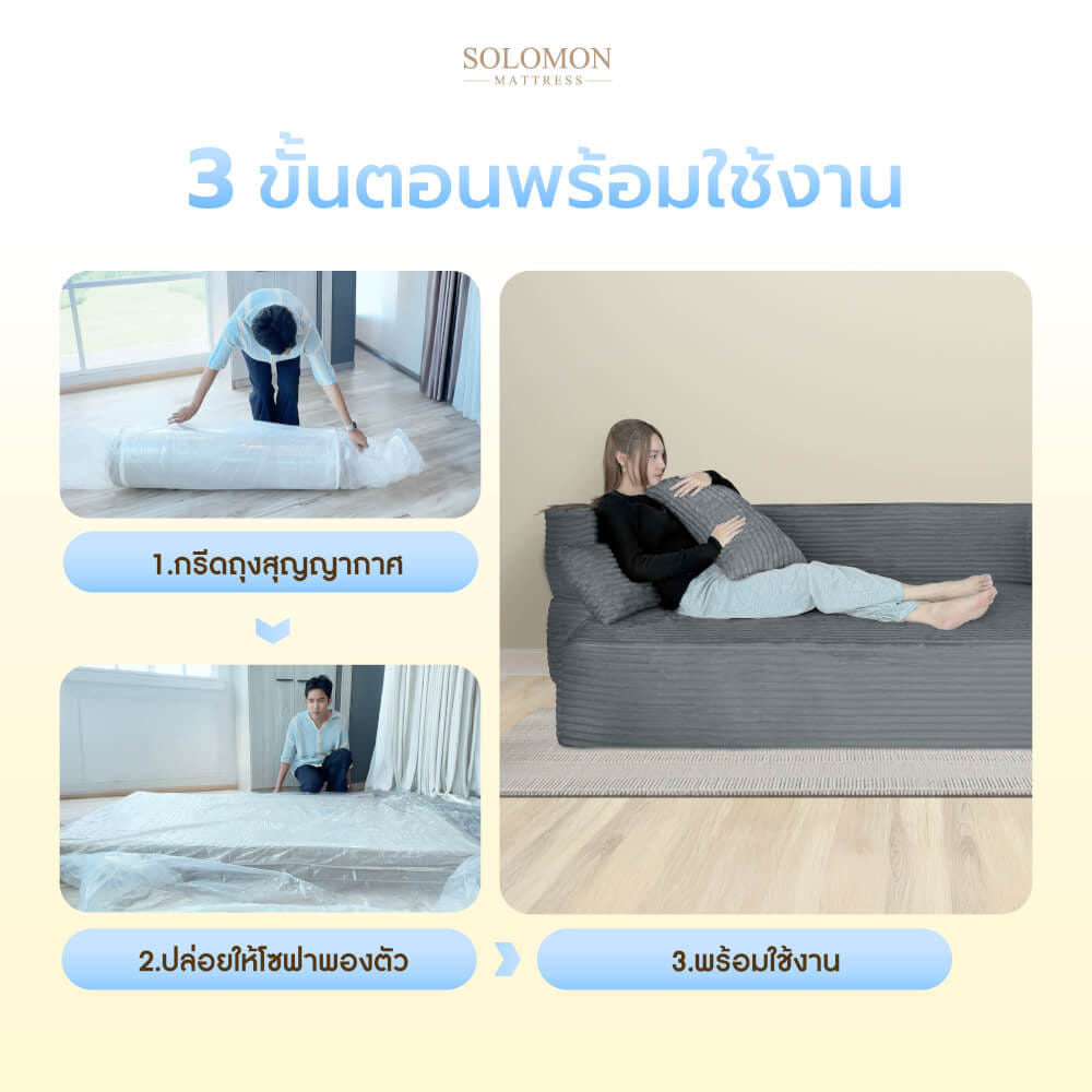 โซฟาเบด SOLOMON รุ่น LUME สีเทา จัดส่งแบบอัดสุญญากาศ_4