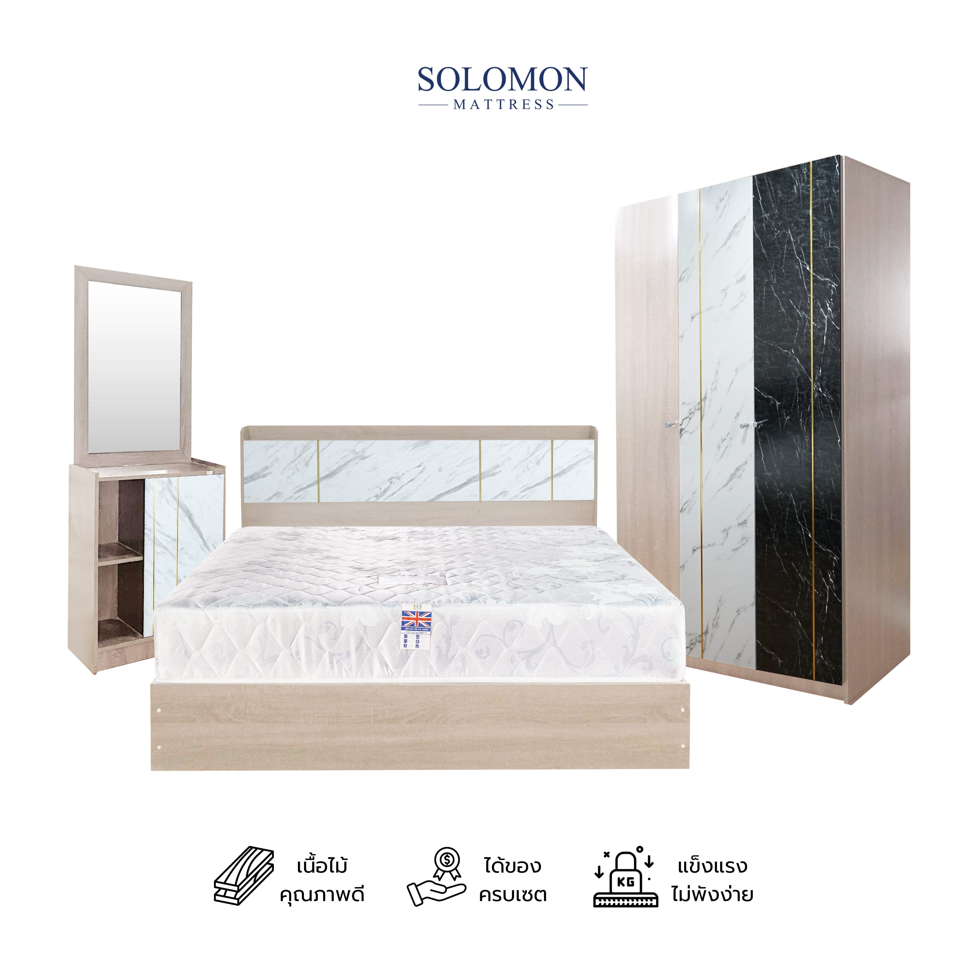 ชุดห้องนอน 5 ฟุต SOLOMON รุ่น MARBLE สีขาว ไม่รวมที่นอน