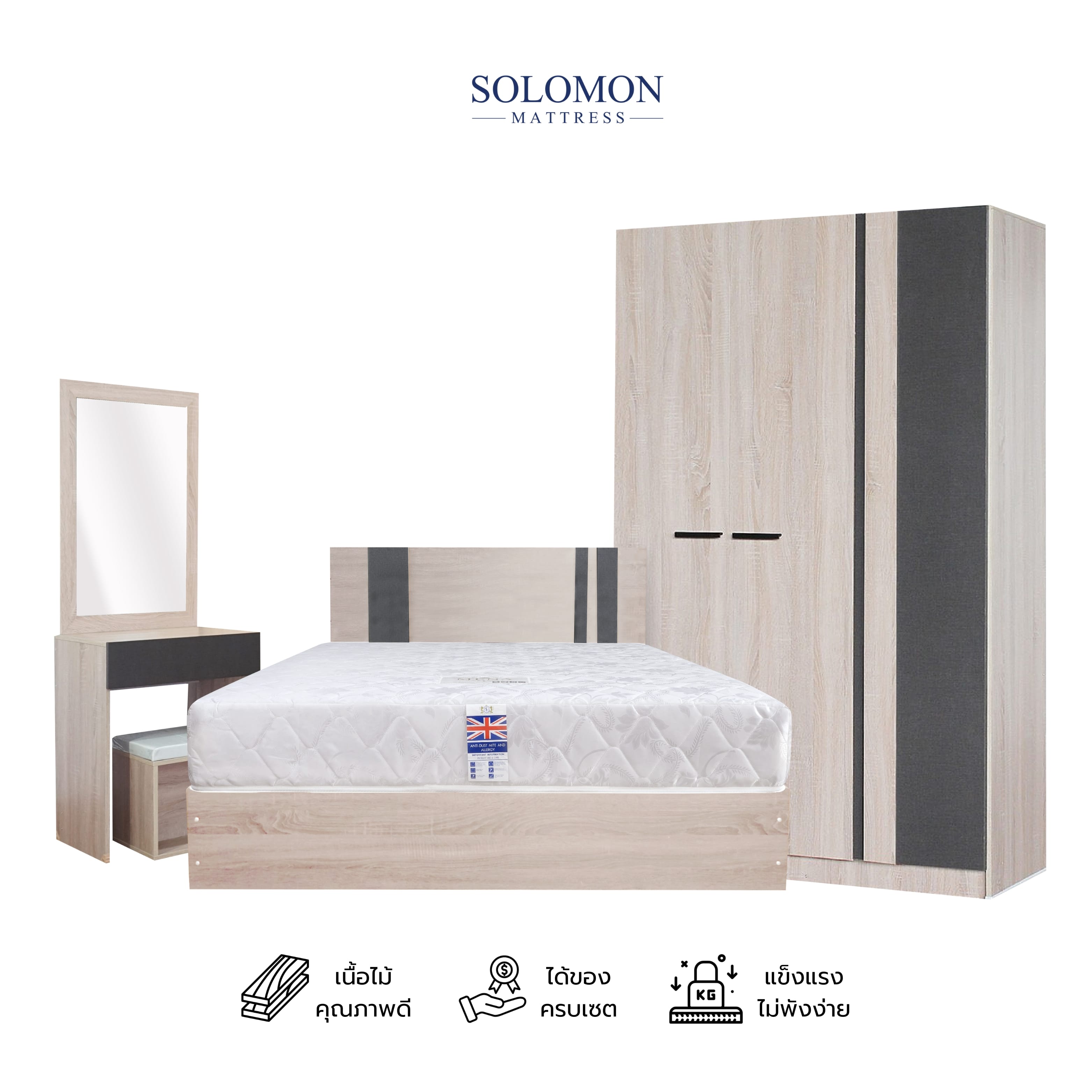 ชุดห้องนอน 6 ฟุต SOLOMON รุ่น CHARLOTTE สี SOLID รวมที่นอน_0