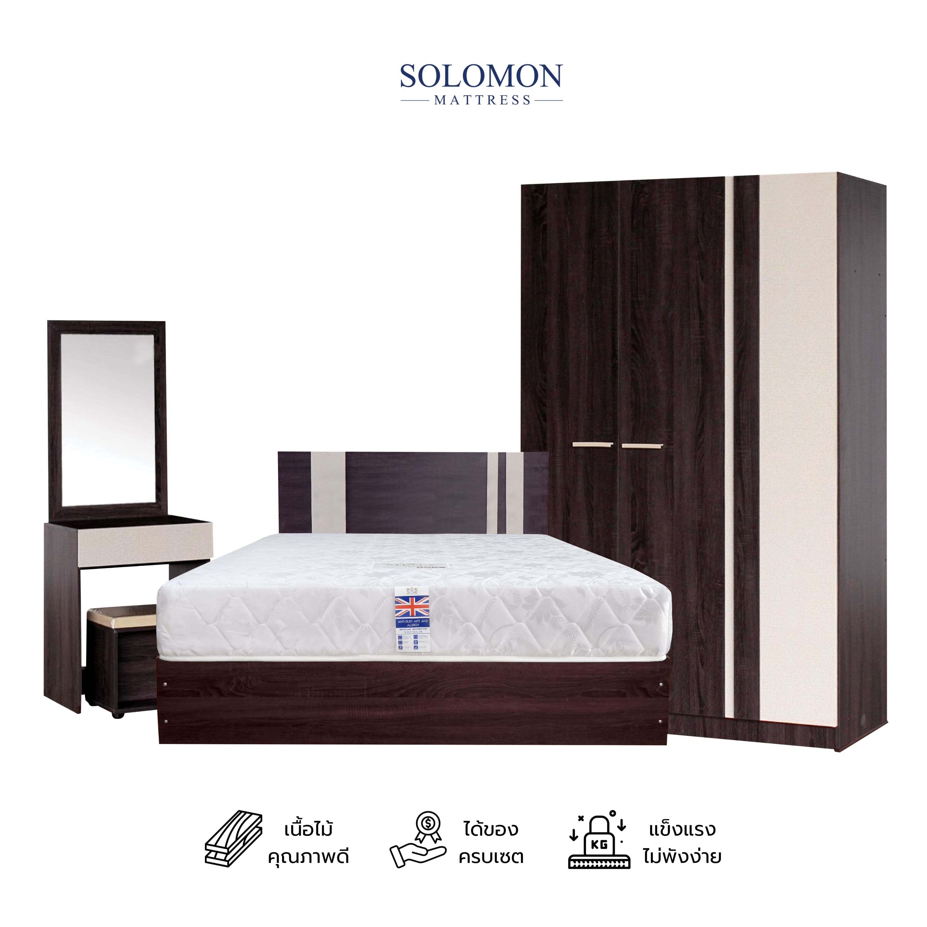 ชุดห้องนอน 5 ฟุต SOLOMON รุ่น CHARLOTTE สี ASHBROWN รวมที่นอน