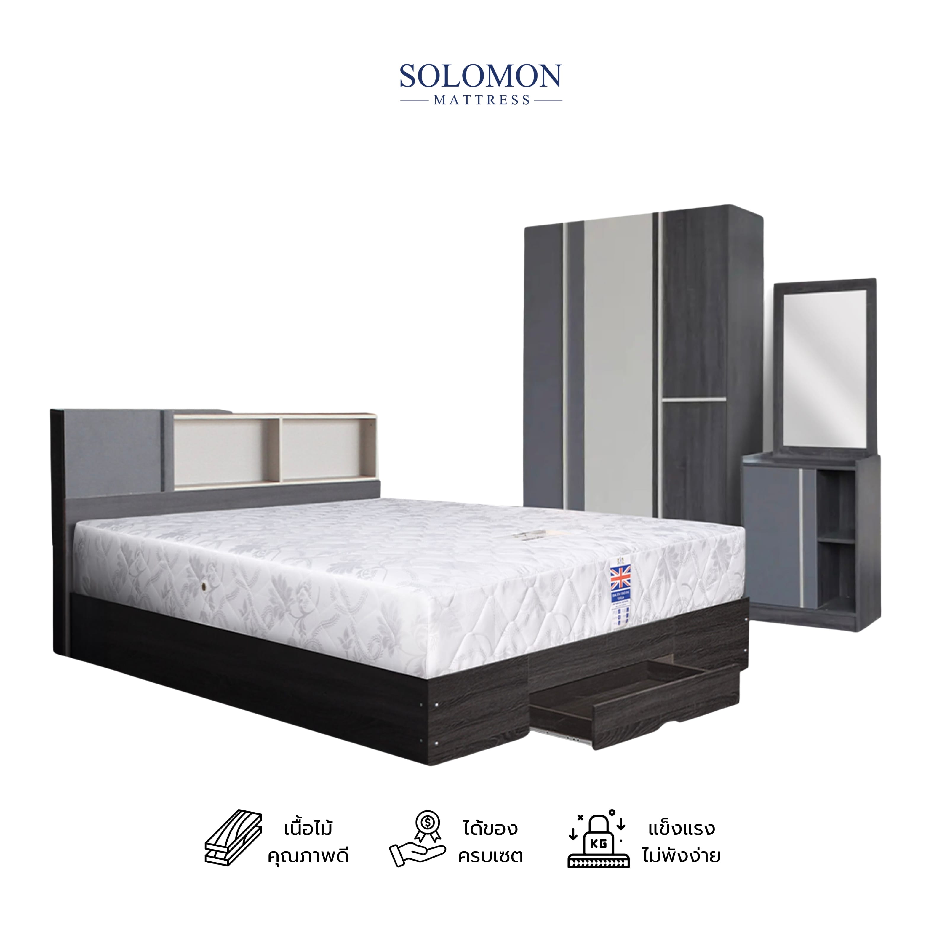 ชุดห้องนอน + ที่นอน 5 ฟุต SOLOMON รุ่น SYRUP สีน้ำตาล_0