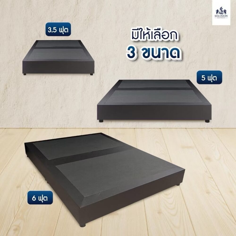 ฐานเตียง 6 ฟุต SOLOMON สีครีมอ่อน_1