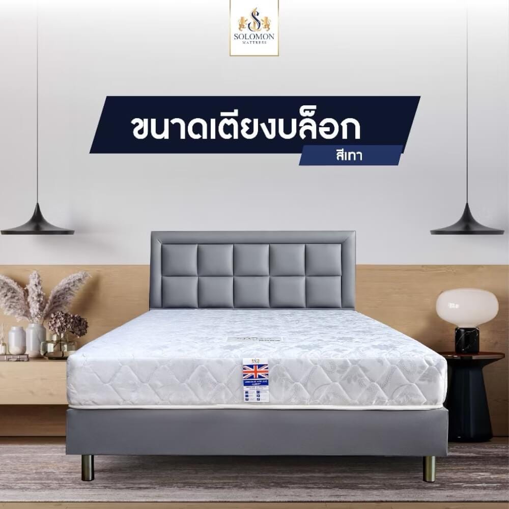 ฐานรองหัวเตียง 6 ฟุต SOLOMON สี เทา_1