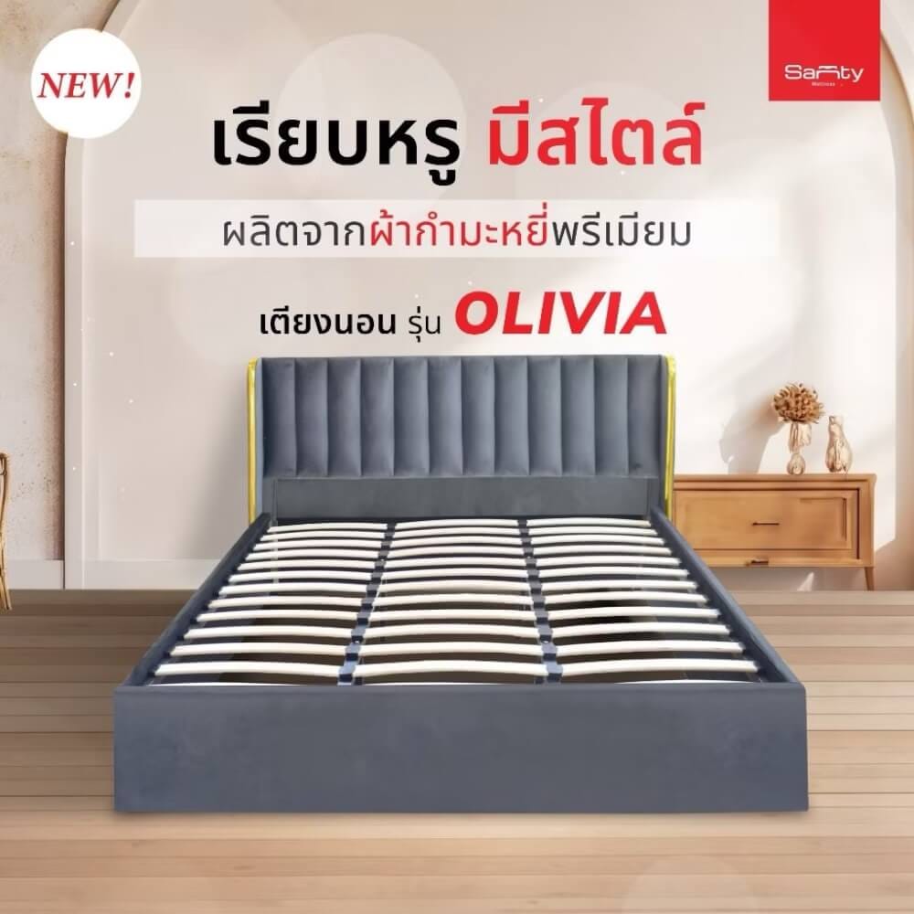 ฐานรองหัวเตียง 6 ฟุต SOLOMON รุ่น OLIVIA สี เทา_1