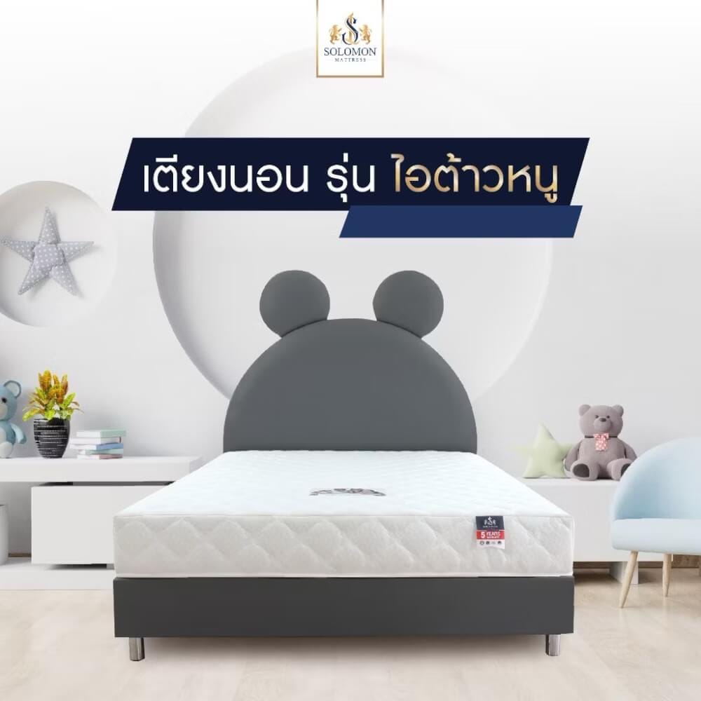 เตียงเด็ก 3.5 ฟุต SOLOMON รุ่น ไอต้าวหนู_2