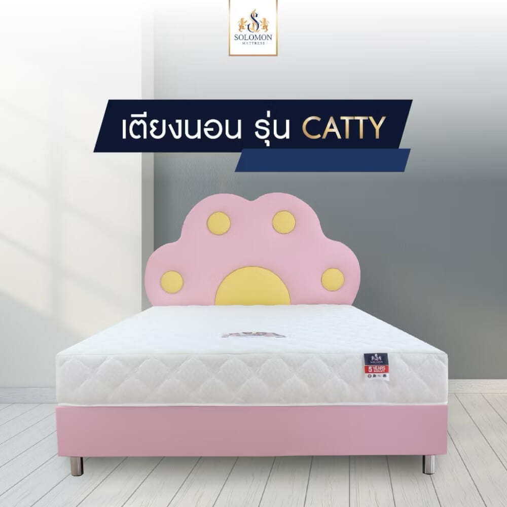 เตียงเด็ก 5 ฟุต SOLOMON รุ่น CATTY_1