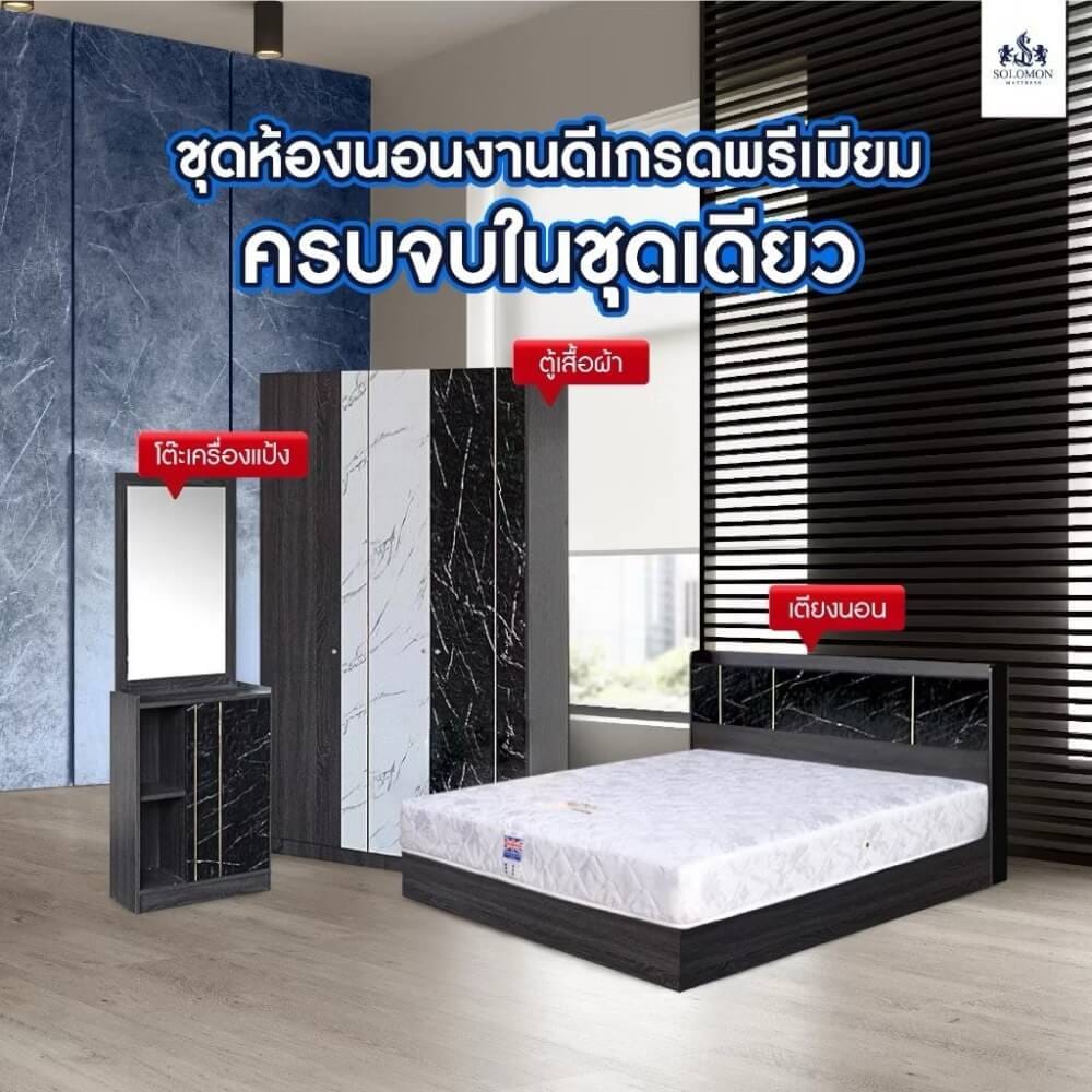 ชุดห้องนอน 6 ฟุต SOLOMON รุ่น MARBLE สีดำ ไม่รวมที่นอน_2