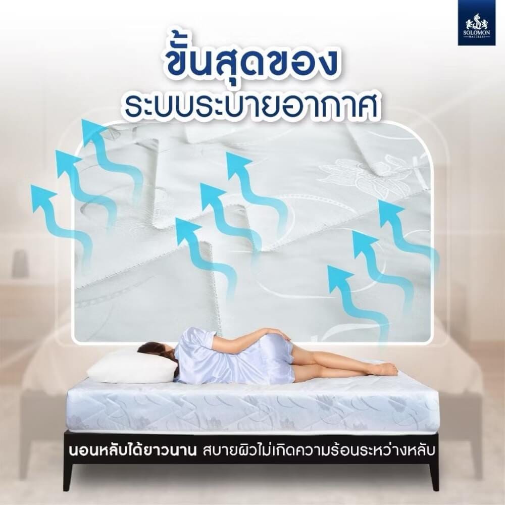 ที่นอน 5 ฟุต SOLOMON รุ่น VALEN หนา 8 นิ้ว_3