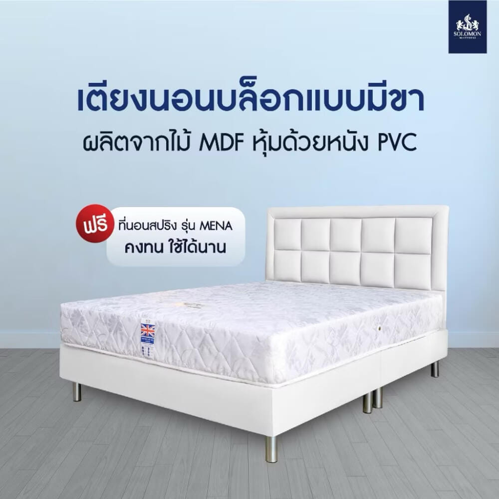 ชุดห้องนอน 5 ฟุต SOLOMON รุ่น HARMONY สีดำ รวมที่นอน_3