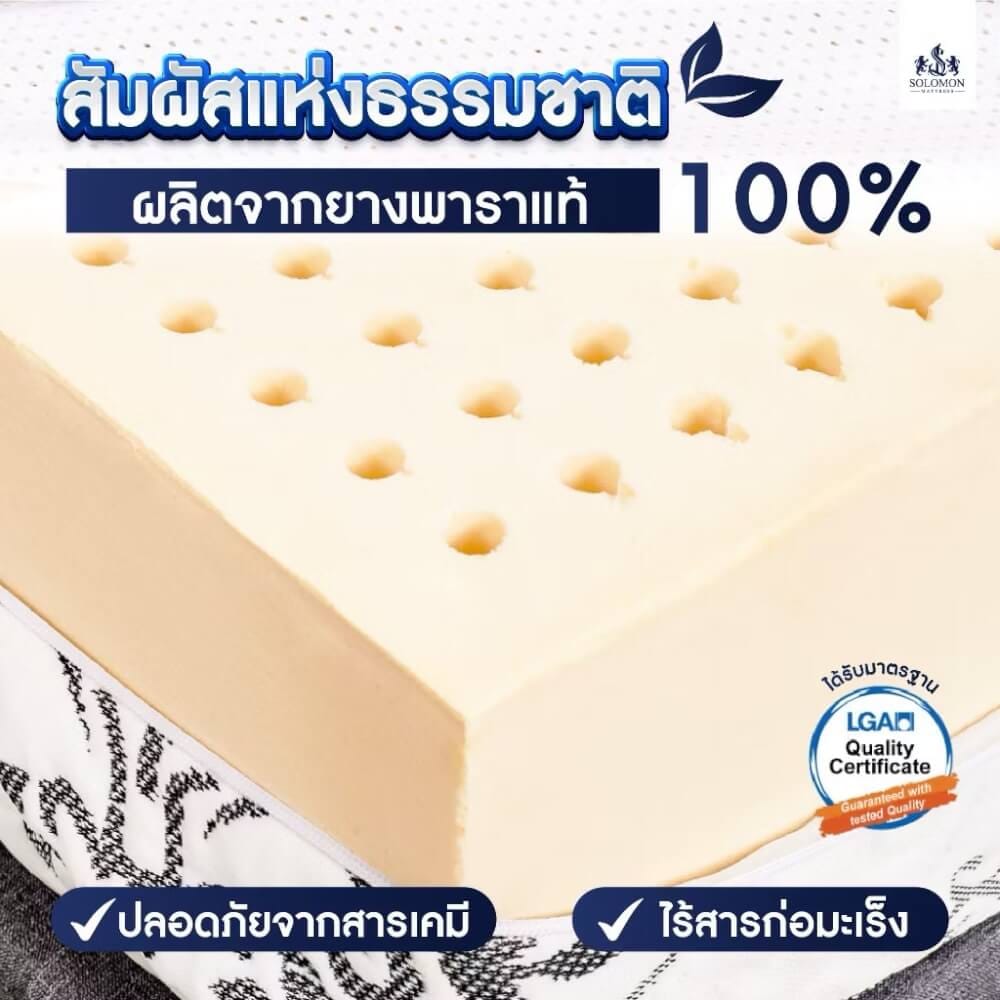 ที่นอนยางพารา 5 ฟุต SOLOMON รุ่น SEVEN ZONE หนา 6 นิ้ว แถมหมอนหนุน 2 ใบ หมอนข้าง 1 ใบ_4