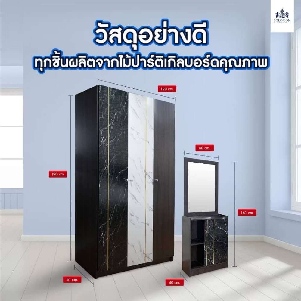 ชุดห้องนอน 6 ฟุต SOLOMON รุ่น MARBLE สีดำ ไม่รวมที่นอน_4