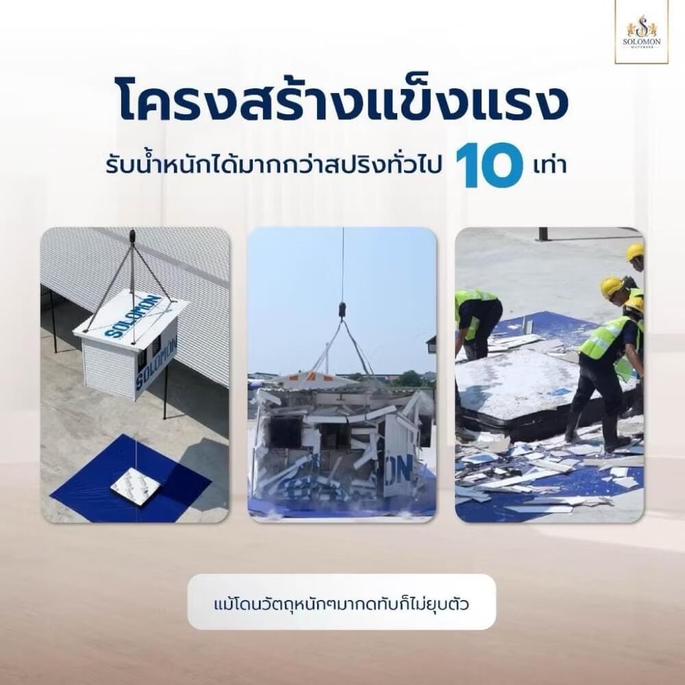 ที่นอน 6 ฟุต SOLOMON รุ่น PLUTO หนา 11 นิ้ว_5