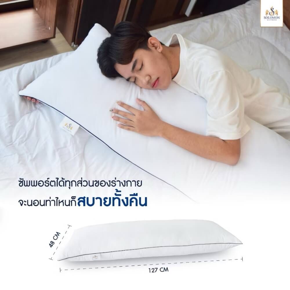 หมอน รุ่น HUGGY SOLOMON_5