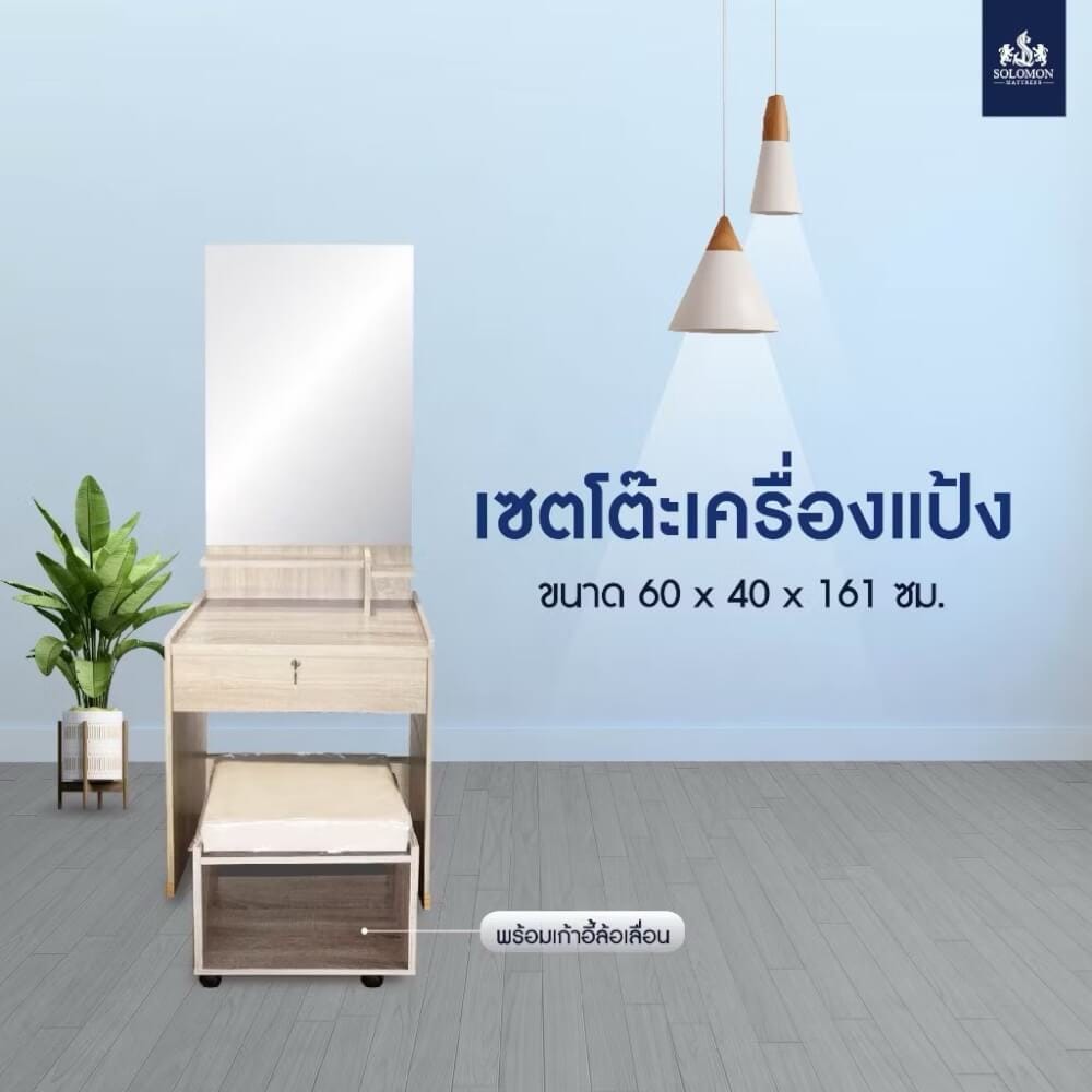 ชุดห้องนอน 5 ฟุต SOLOMON รุ่น HARMONY สีดำ รวมที่นอน_5