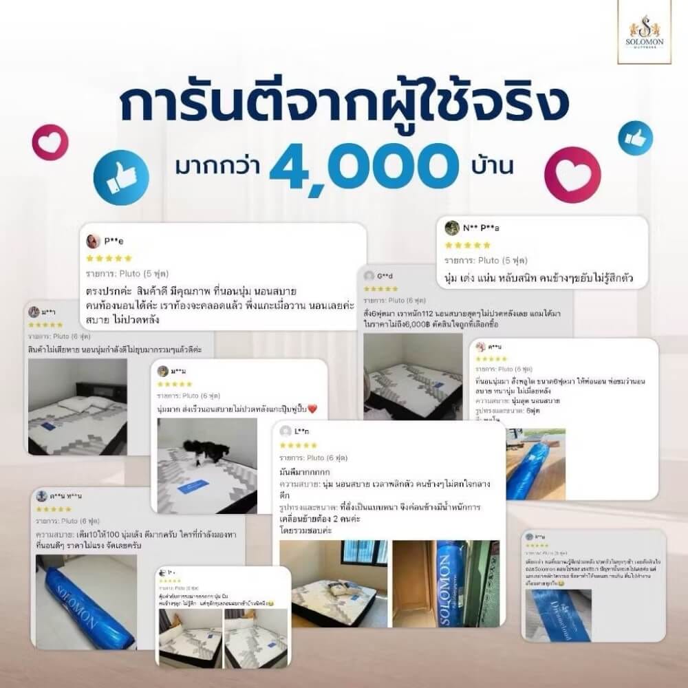 ที่นอน 6 ฟุต SOLOMON รุ่น PLUTO หนา 11 นิ้ว_7