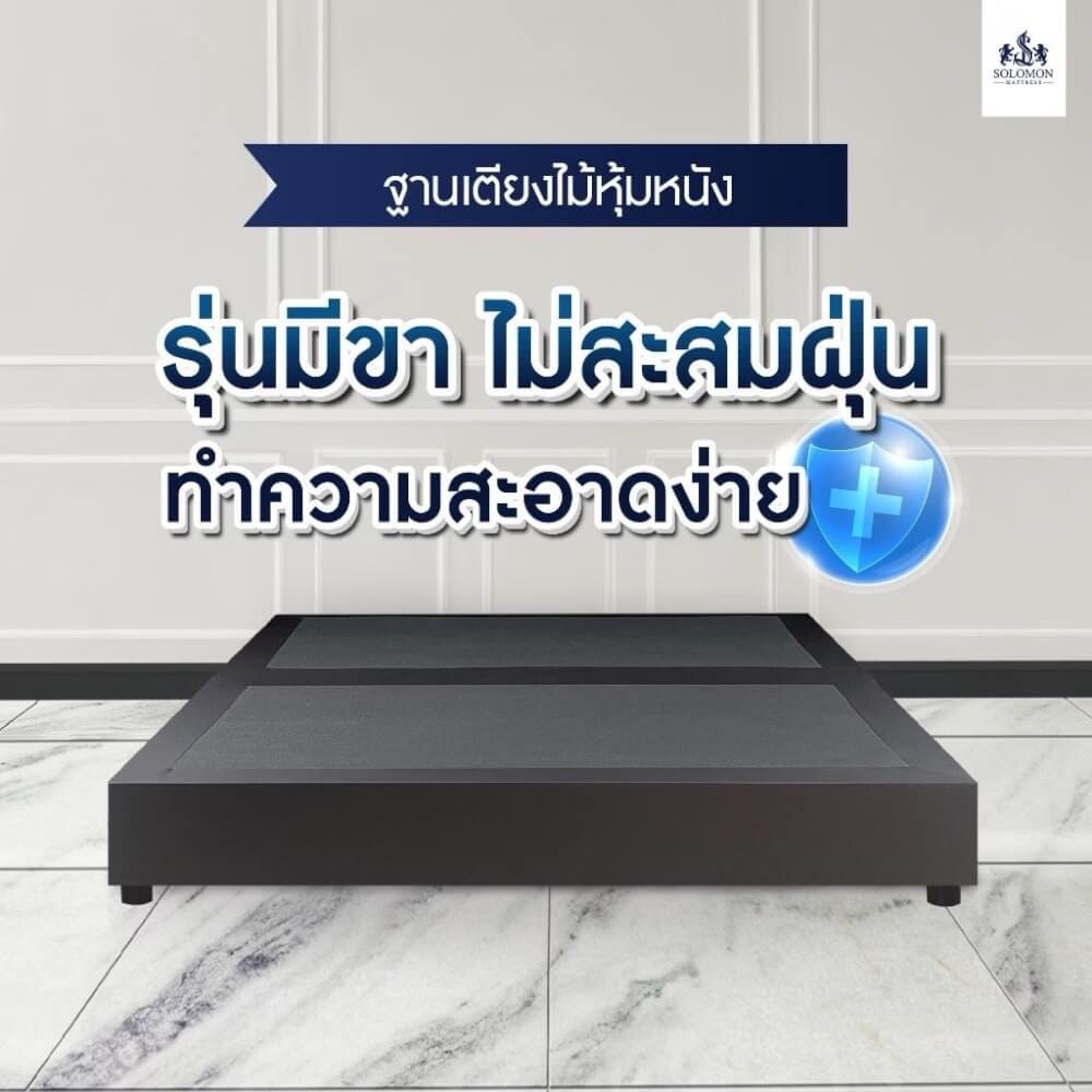 ฐานเตียง 6 ฟุต SOLOMON สีครีมอ่อน_6
