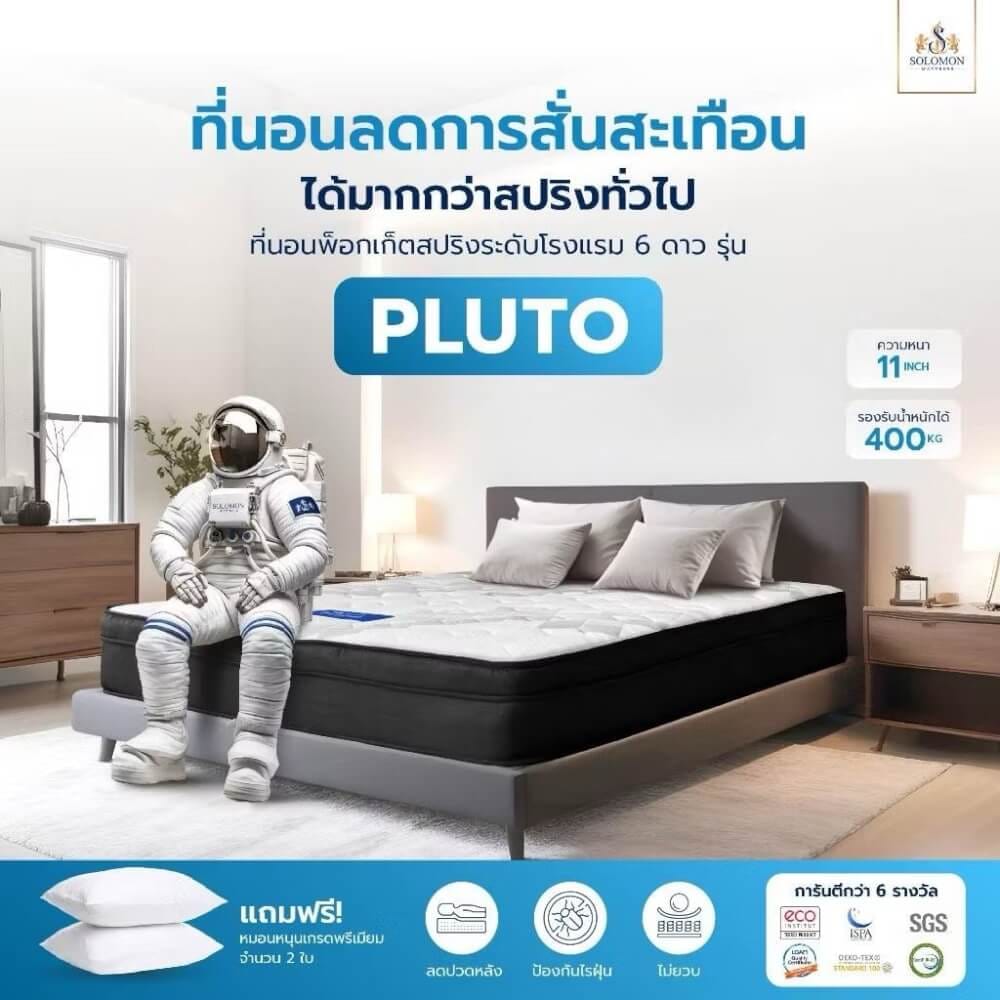 ที่นอน 6 ฟุต SOLOMON รุ่น PLUTO หนา 11 นิ้ว_9