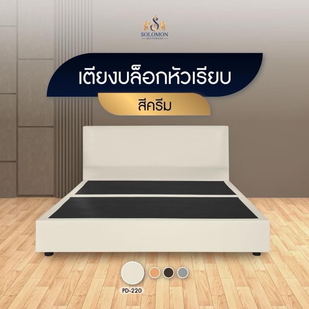 ฐานรองหัวเตียง 6 ฟุต SOLOMON หัวเรียบ สี ครีม_6