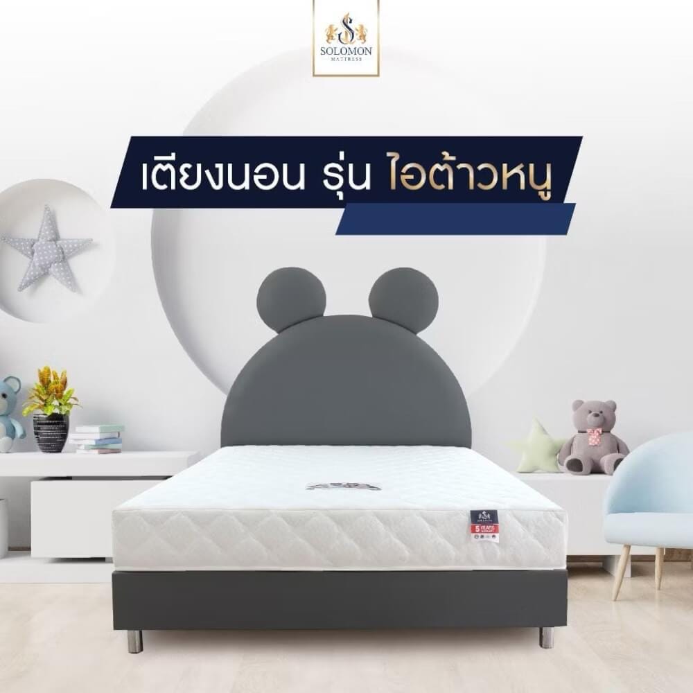 เตียงเด็ก 3.5 ฟุต SOLOMON รุ่น ไอต้าวหนู_3