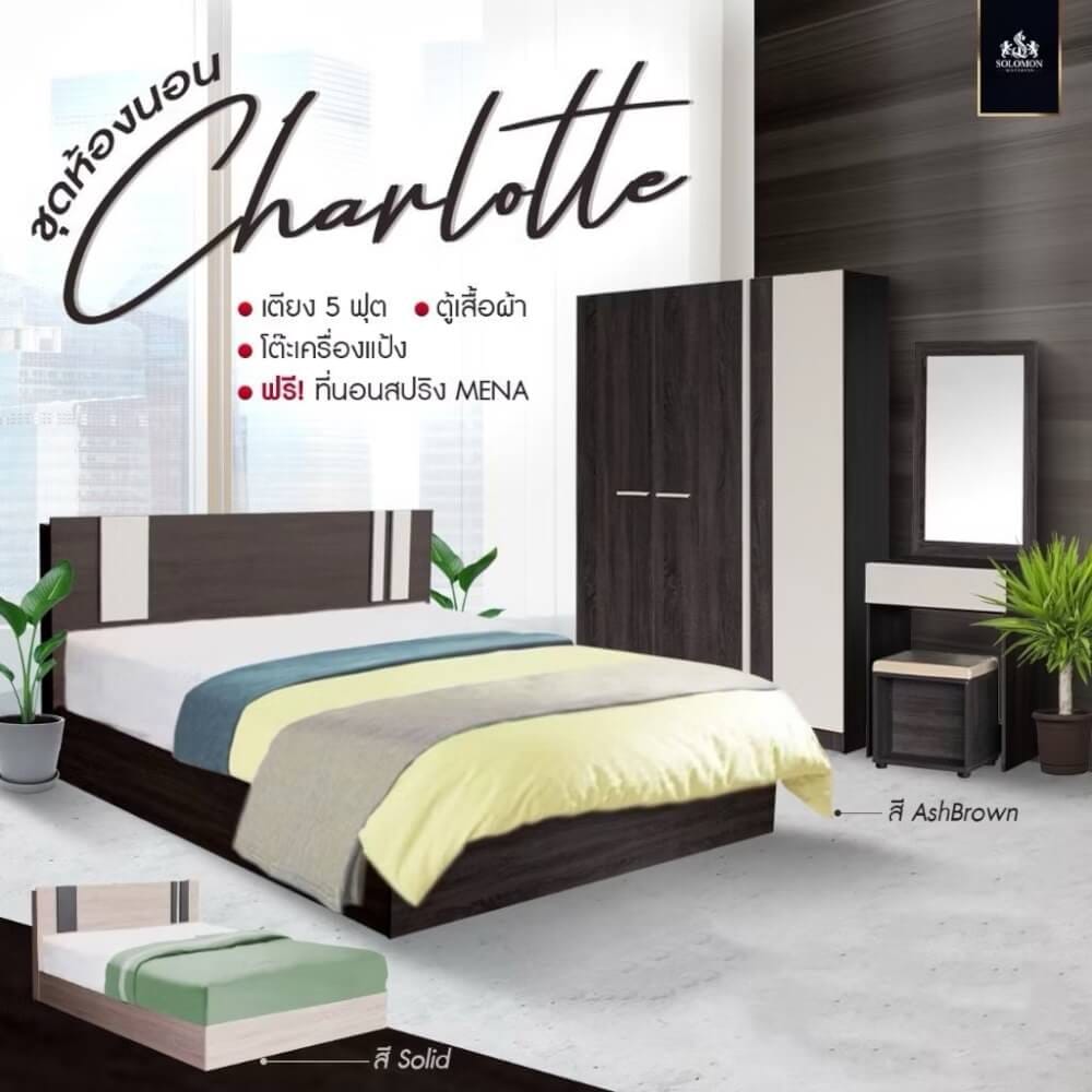 ชุดห้องนอน 5 ฟุต SOLOMON รุ่น CHARLOTTE สี ASHBROWN รวมที่นอน_5