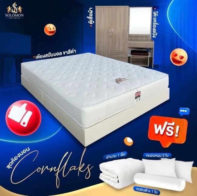 ชุดห้องนอน 3.5 ฟุต SOLOMON รุ่น CORNFLAKS สีครีมอ่อน รวมที่นอน _8