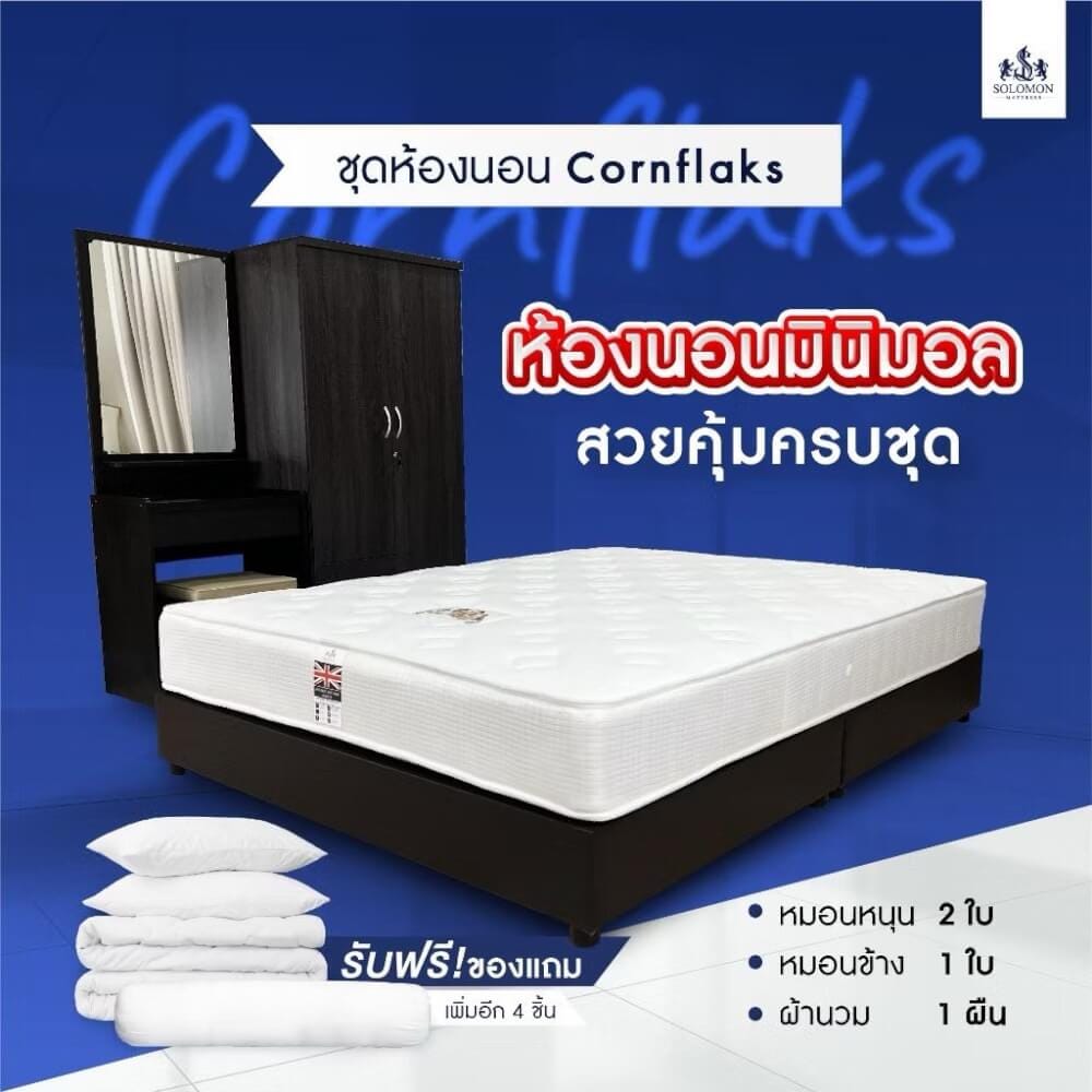 ชุดห้องนอน 3.5 ฟุต SOLOMON รุ่น CORNFLAKS สีนํ้าตาลโอ๊ค รวมที่นอน _8